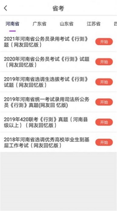 骉众教育app下载_骉众教育2023最新版下载v1.1.8 安卓版 运行截图2