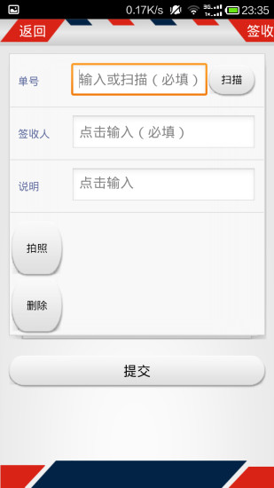 百世汇通app官方最新版_百世汇通安卓版免费下载V1.4.4 运行截图3