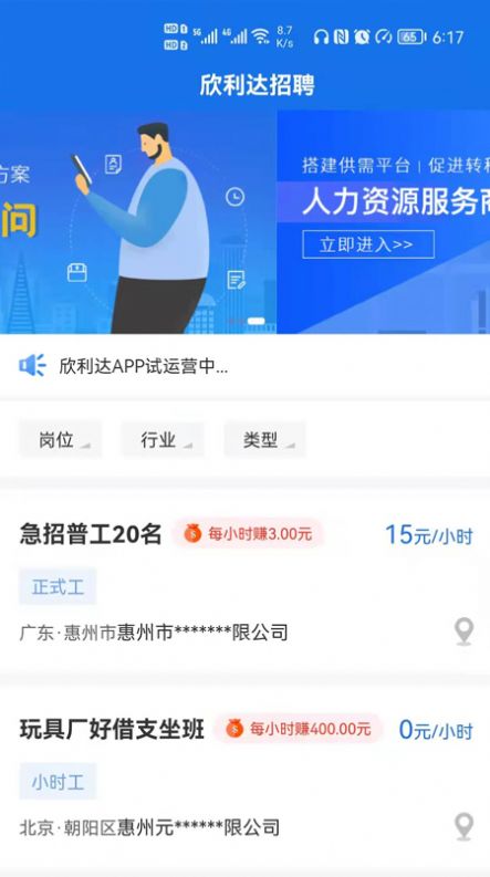 欣利达手机版下载_欣利达最新版下载v1.0.8 安卓版 运行截图1