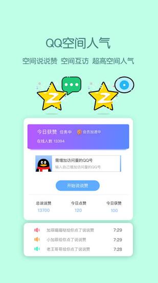 小妖精美化app安卓正式版_小妖精美化app官方最新版v5.4.6.000下载 运行截图2