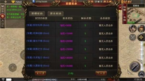 武一倍攻无限刀手游下载_武一倍攻无限刀最新手机版下载v1.0.3 安卓版 运行截图2