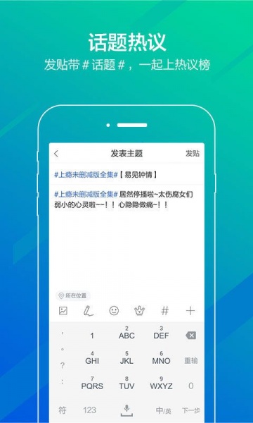 百度贴吧官网安卓下载_百度贴吧最新版下载安装V8.5.8 运行截图2