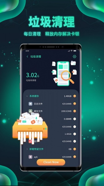 白鲨清理软件下载_白鲨清理app手机版下载v1.0.2 安卓版 运行截图2