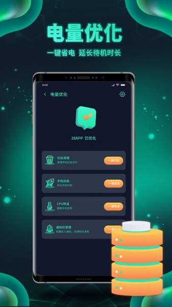 白鲨清理软件下载_白鲨清理app手机版下载v1.0.2 安卓版 运行截图3