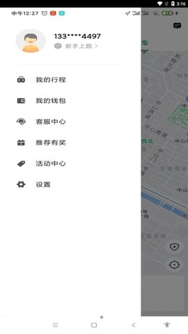 甘薯出行app最新版下载_甘薯出行安卓版下载v5.50.0.0003 安卓版 运行截图1