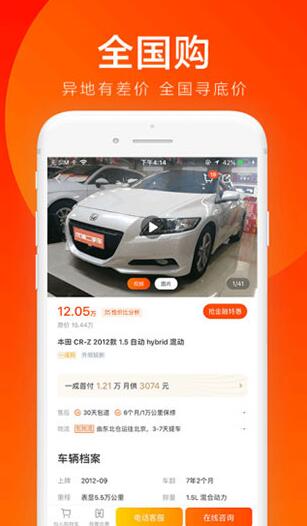 优信二手车app官方手机版_优信二手车app安卓免费版v11.10.8下载 运行截图3