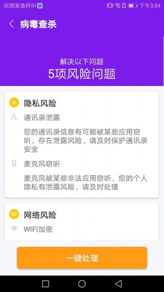 除尘手机清理卫士app下载_除尘手机清理卫士安卓版下载v1.0.0 安卓版 运行截图2