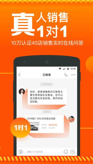 汽车报价官网免费下载_汽车报价手机版下载v7.6.9下载 运行截图2