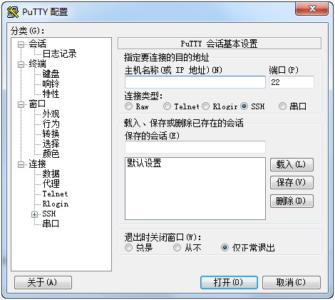 putty绿色版下载_putty(远程登录工具) v0.76 中文版下载 运行截图1