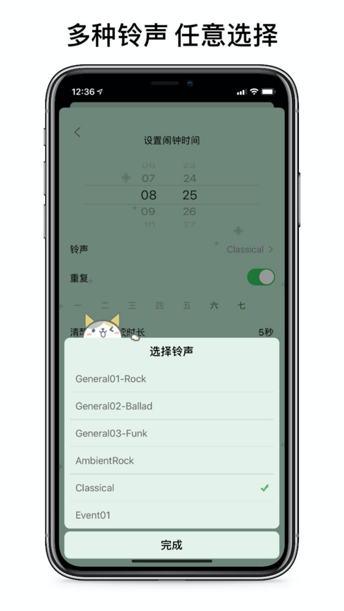 睁眼闹钟app下载华为安卓手机版_睁眼闹钟安卓中文版下载v1.0.1 安卓版 运行截图1