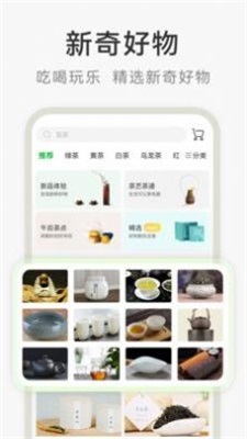 茶秘书app最新版下载_茶秘书安卓版下载v1.0.0 安卓版 运行截图1