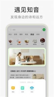 茶秘书app最新版下载_茶秘书安卓版下载v1.0.0 安卓版 运行截图3