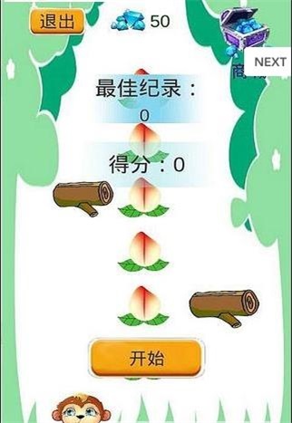 小猴的幻想游戏下载_小猴的幻想安卓版下载v1.2 安卓版 运行截图1