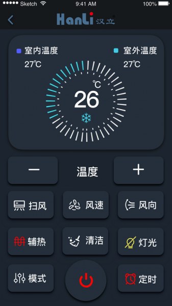 汉立空调软件下载_汉立空调最新版下载v1.1 安卓版 运行截图1