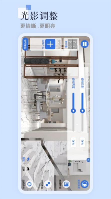 助店通3D软件下载_助店通3D免费版下载4.3 安卓版 运行截图2