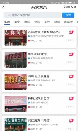 凌海同城服务app下载_凌海同城手机版下载v6.0.0 安卓版 运行截图1
