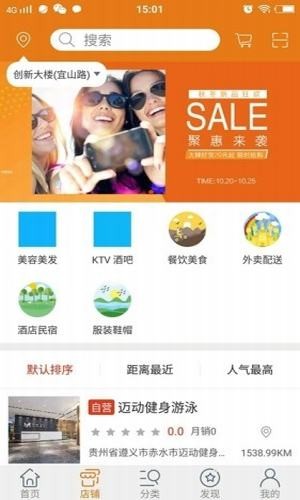 凌海同城服务app下载_凌海同城手机版下载v6.0.0 安卓版 运行截图2