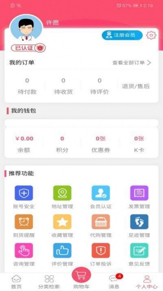 牙都商城app手机版下载_牙都商城最新版下载v2.18 安卓版 运行截图2