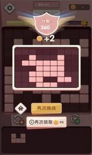 粉色方块拼图