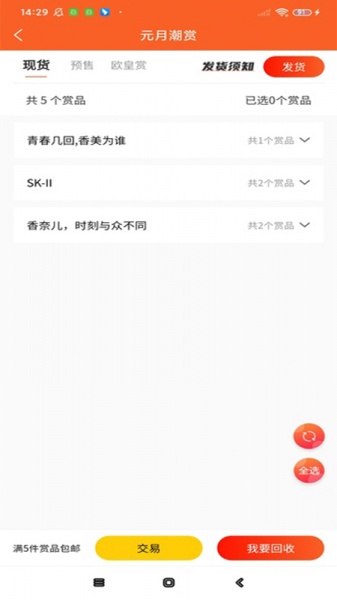 元月潮赏app最新版下载_元月潮赏安卓版下载v1.0.0 安卓版 运行截图1