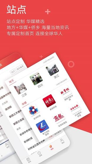 中国新闻网app安卓正式版_中国新闻网app官方下载最新版v7.1.0下载 运行截图2