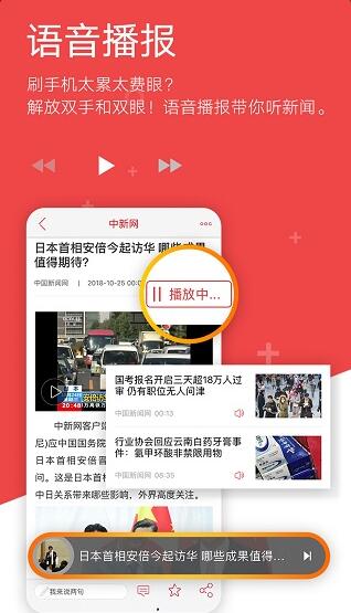 中国新闻网app安卓正式版_中国新闻网app官方下载最新版v7.1.0下载 运行截图3