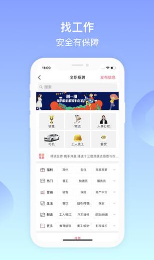 百姓网app手机版下载_百姓网app官方最新版v9.9.4下载 运行截图2