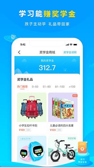 小学宝旧版本下载_小学宝免费下载官方版v1.3.8下载 运行截图2