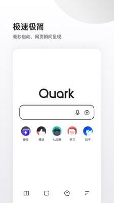 夸克浏览器手机版下载_夸克浏览器app最新版安卓下载V6.0.7 运行截图3