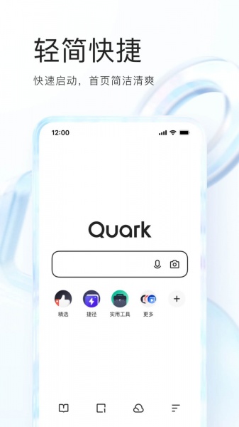 夸克网盘app下载官方下载正版_夸克网盘app最新版安卓下载V6.0.7 运行截图1