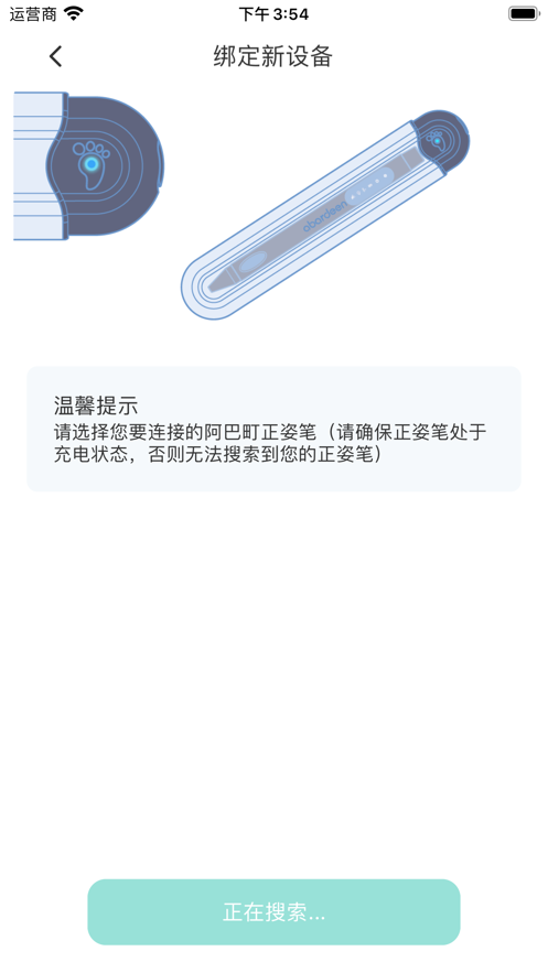 阿巴町智能手表app下载_阿巴町智能最新版下载v1.0 安卓版 运行截图2