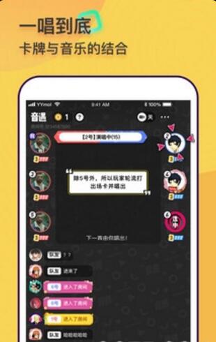 音遇app官方正版_音遇app下载安卓版v2.19.0下载 运行截图3