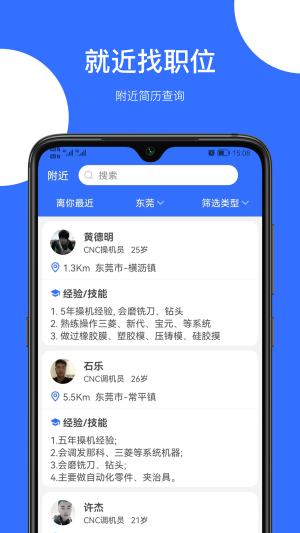 神工营服务app手机版下载_神工营安卓版下载v1.0.4 安卓版 运行截图3