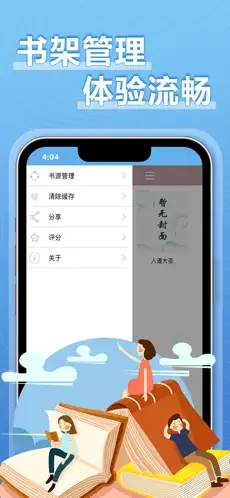 9x阅读器无弹窗下载_9x阅读器无弹窗APP下载最新版 运行截图3