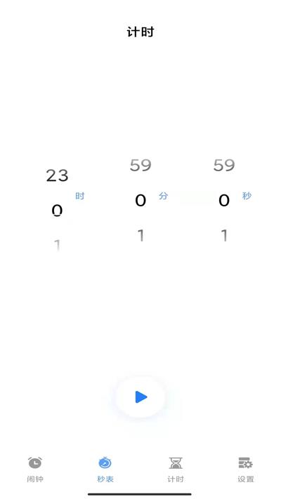 睁眼闹钟中文版免费app下载安装_睁眼闹钟安卓中文版下载v1.0.1 安卓版 运行截图2