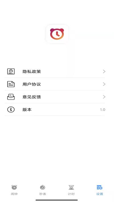 睁眼闹钟中文版免费app下载安装_睁眼闹钟安卓中文版下载v1.0.1 安卓版 运行截图1