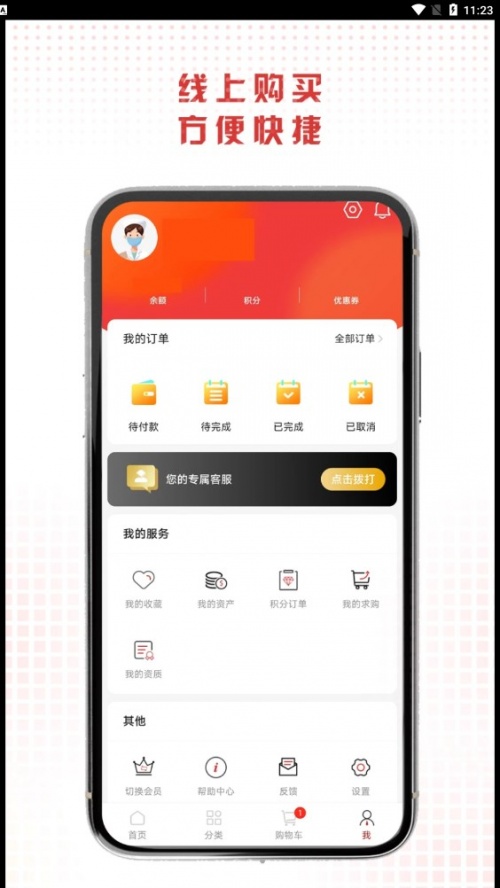 药直购app最新版下载_药直购手机版下载v1.0.1 安卓版 运行截图3