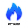 燃气预警app最新版下载_燃气预警手机版下载v1.2.4 安卓版