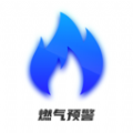 燃气预警app最新版下载_燃气预警手机版下载v1.2.4 版 安卓版