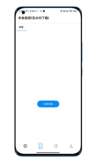 下载工具箱下载_下载工具箱下载安卓v2.8最新版 运行截图2