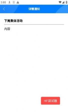 教职工云端app下载安卓版_教职工云端最新版下载v1.0.0 安卓版 运行截图1