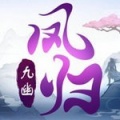 凤归九幽手游下载_凤归九幽最新手机版下载v1.3.8 安卓版