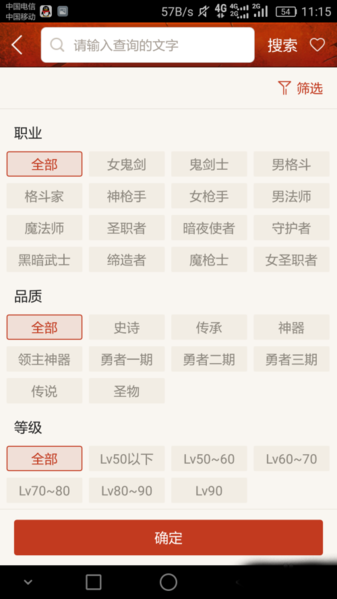 DNF掌游宝下载_DNF掌游宝下载最新版 运行截图1