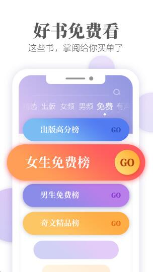 掌阅app旧版本下载_掌阅app安卓免费版v7.86.0下载 运行截图1