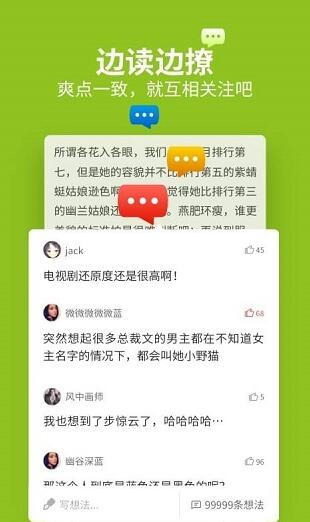 掌阅app旧版本下载_掌阅app安卓免费版v7.86.0下载 运行截图2