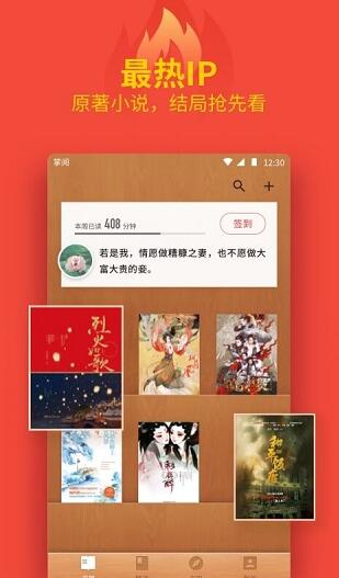 掌阅app旧版本下载_掌阅app安卓免费版v7.86.0下载 运行截图3