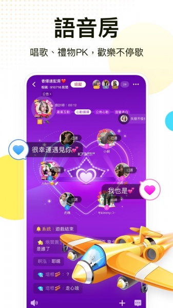 WePlay线上桌游吧下载_WePlay线上桌游吧下载最新版 运行截图1