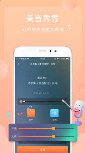 为你诵读app官方正版_为你诵读app安卓最新版v6.1.1下载 运行截图2