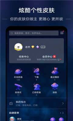 若可音乐播放器app免费版下载_若可音乐最新版下载v1.0 安卓版 运行截图2