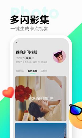 多闪app旧版本下载_多闪app官方免费下载v22.4.0下载 运行截图2